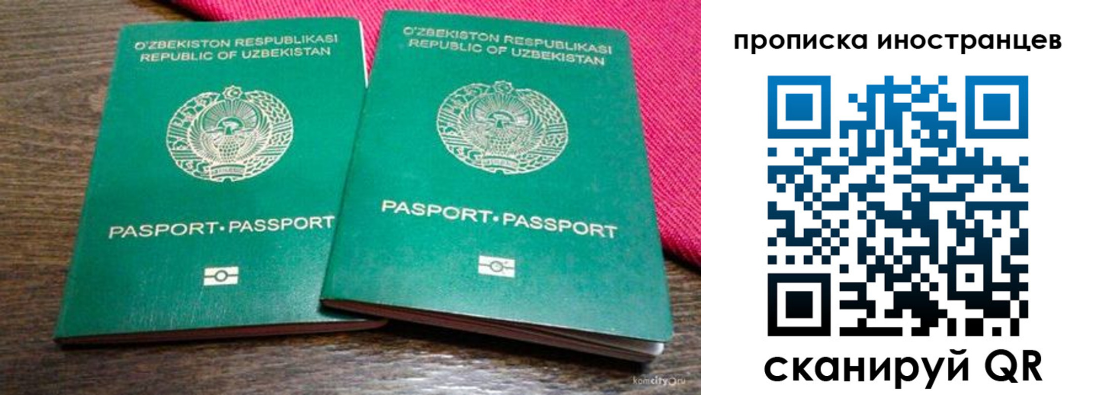 временная регистрация законно в Новозыбкове
