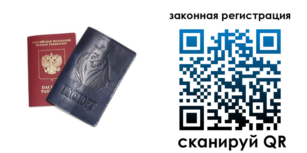 прописка штамп в Новозыбкове