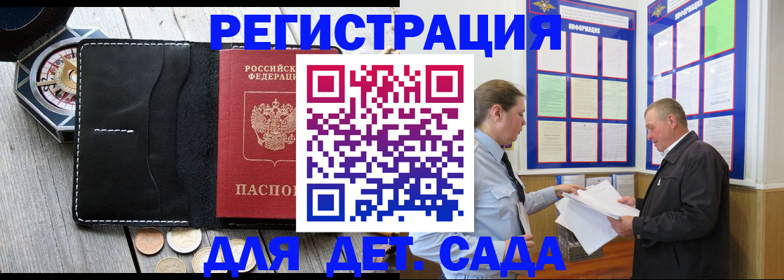 найти адрес прописки в Новозыбкове