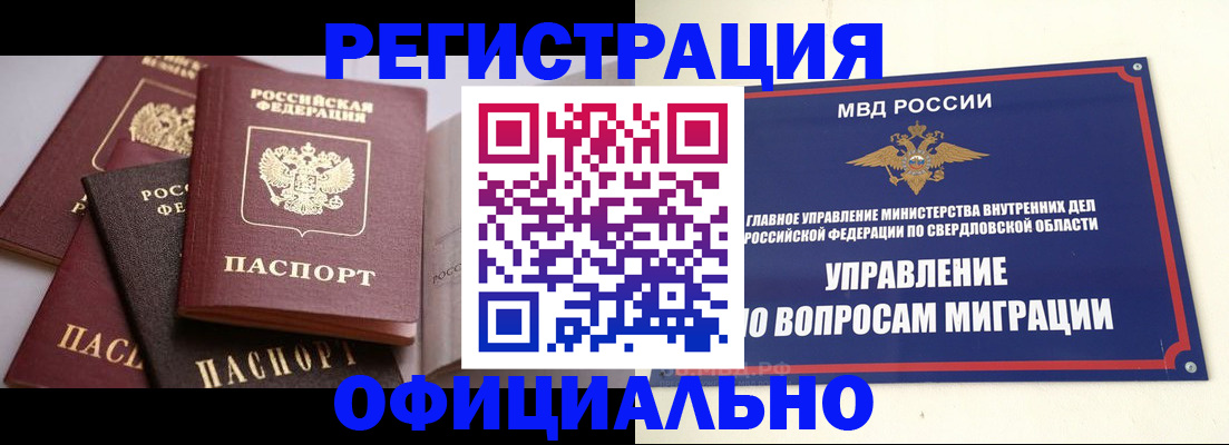 прописка для военкомата в Новозыбкове