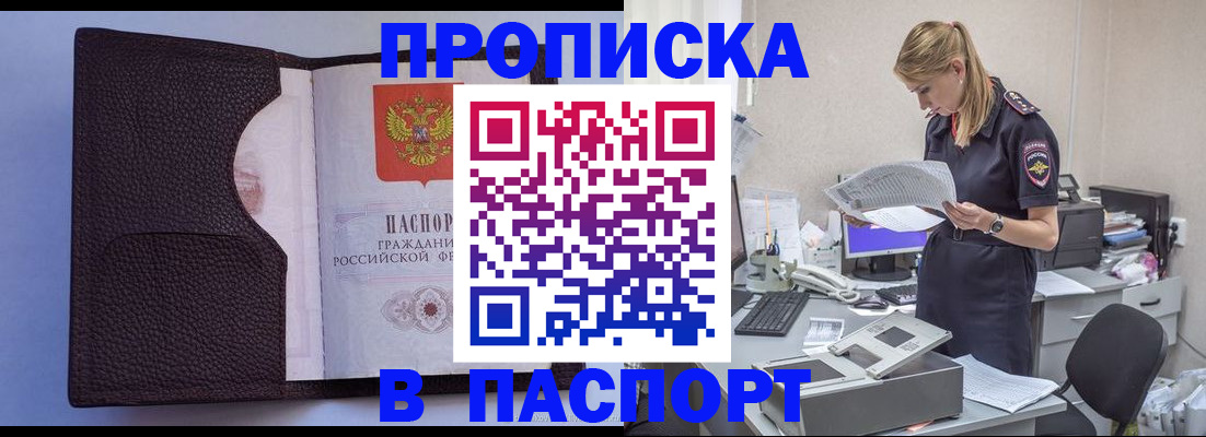 прописка для военкомата в Новозыбкове