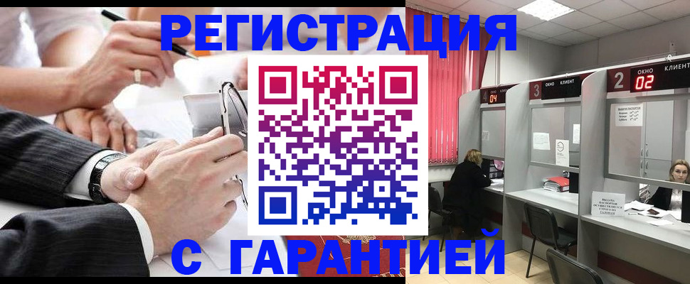 купить прописку в Новозыбкове